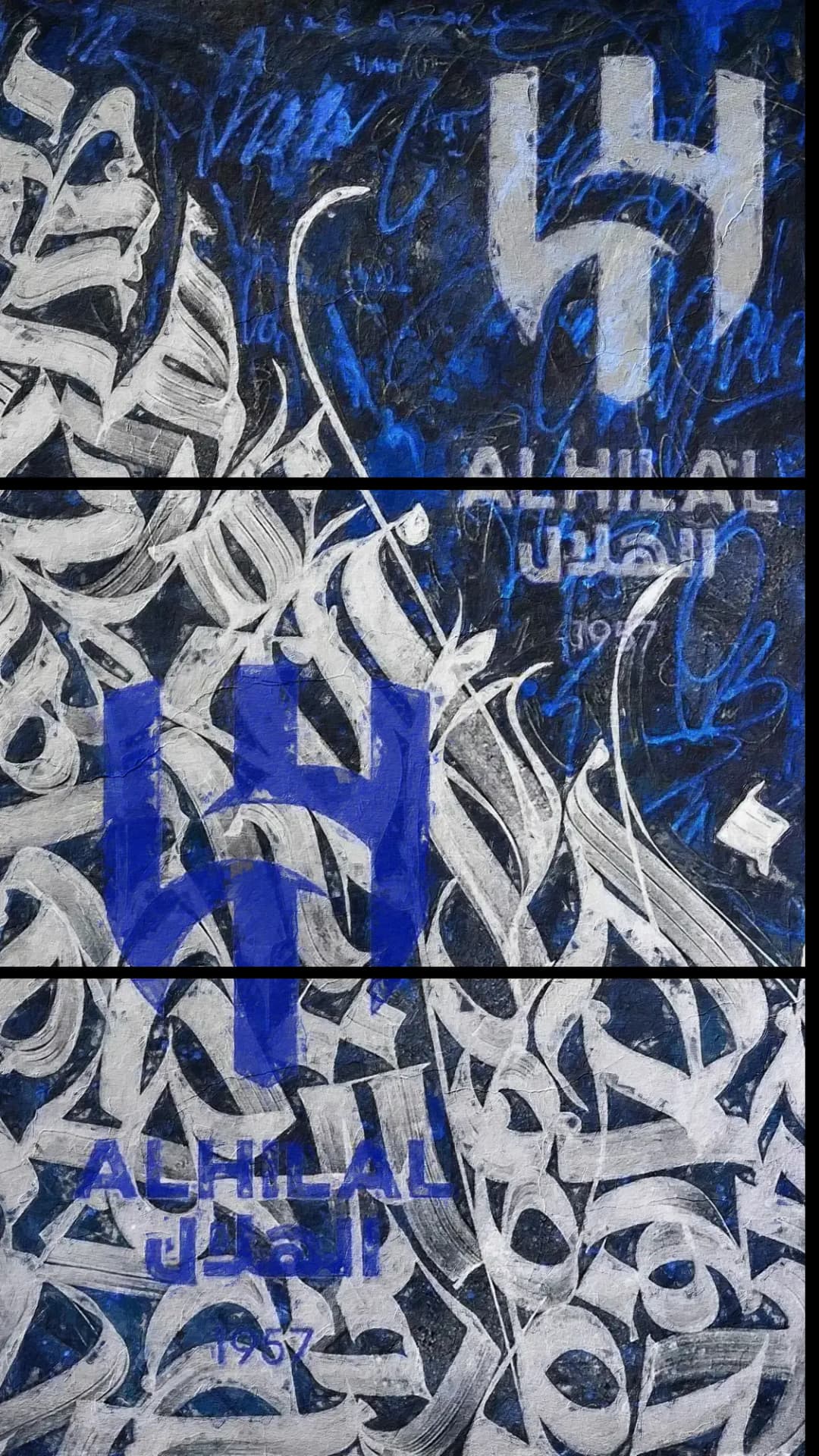 Al Hilal Calligraphy Crest – 3 Panels