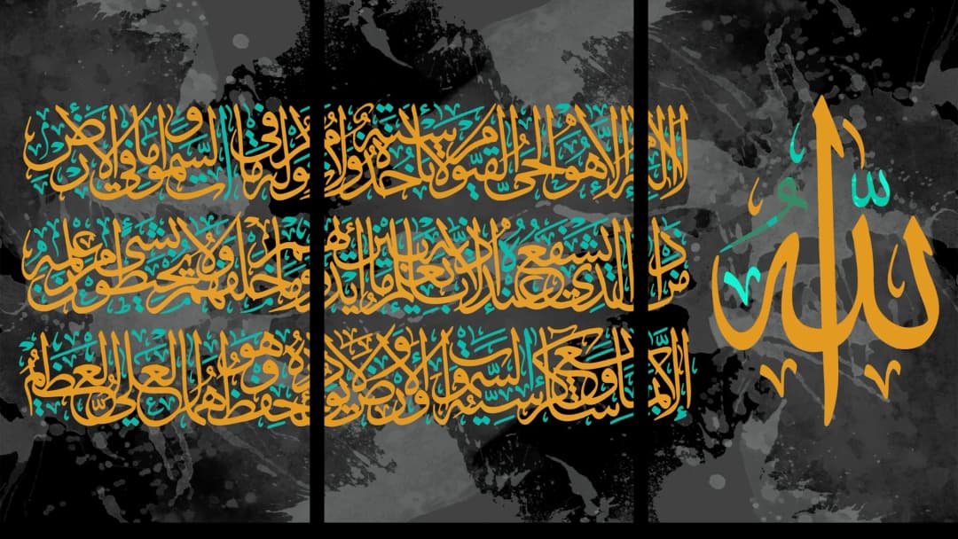 Ayat Al Kursi — Amber Teal – 3 Panels