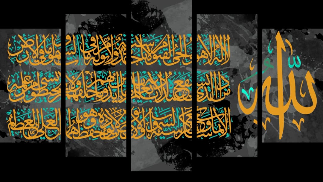 Ayat Al Kursi — Amber Teal – 5 Panels Hierarchy