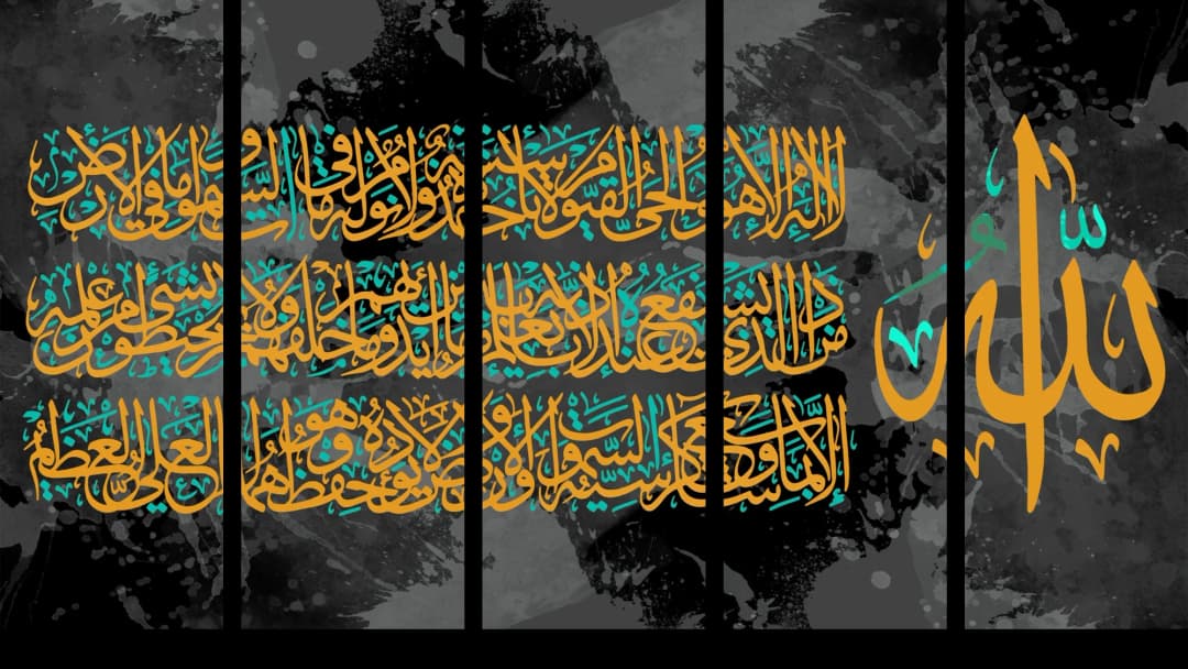 Ayat Al Kursi — Amber Teal – 5 Panels Straight