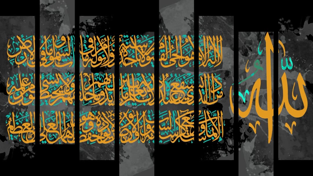 Ayat Al Kursi — Amber Teal – 8 Panels Hierarchy