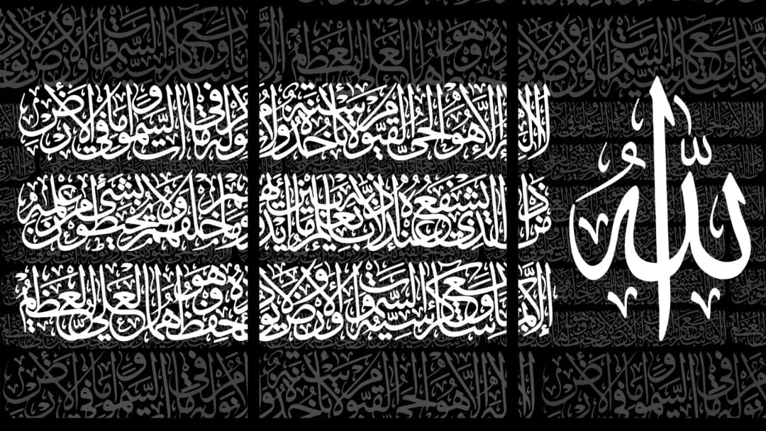 Ayat Al Kursi — Black White – 3 Panels