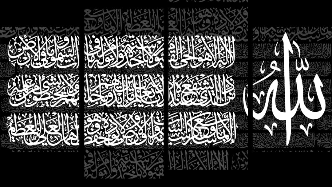 Ayat Al Kursi — Black White – 4 Panels
