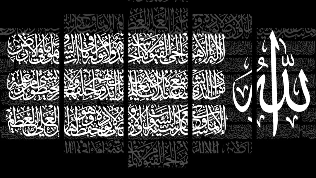 Ayat Al Kursi — Black White – 5 Panels Hierarchy