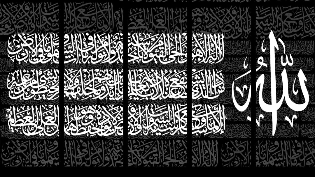 Ayat Al Kursi — Black White – 5 Panels Straight