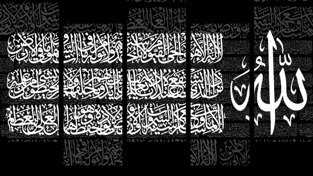 Ayat Al Kursi — Black White – 5 Panels Up & Down
