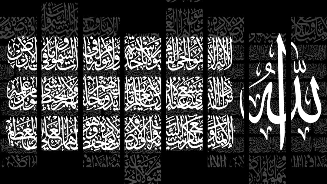 Ayat Al Kursi — Black White – 8 Panels Hierarchy