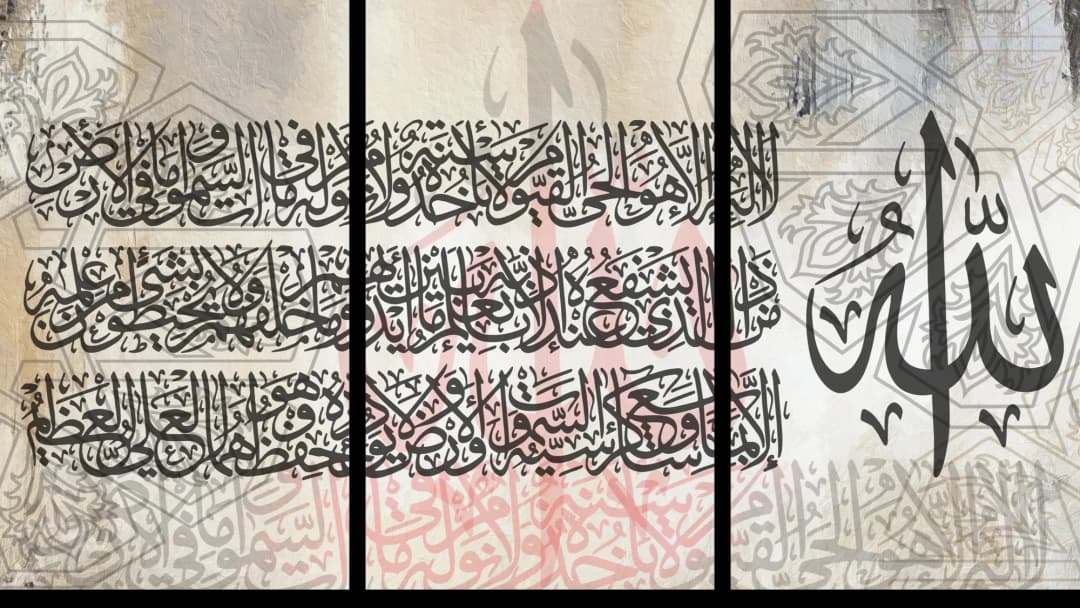 Ayat Al Kursi — Cream – 3 Panels