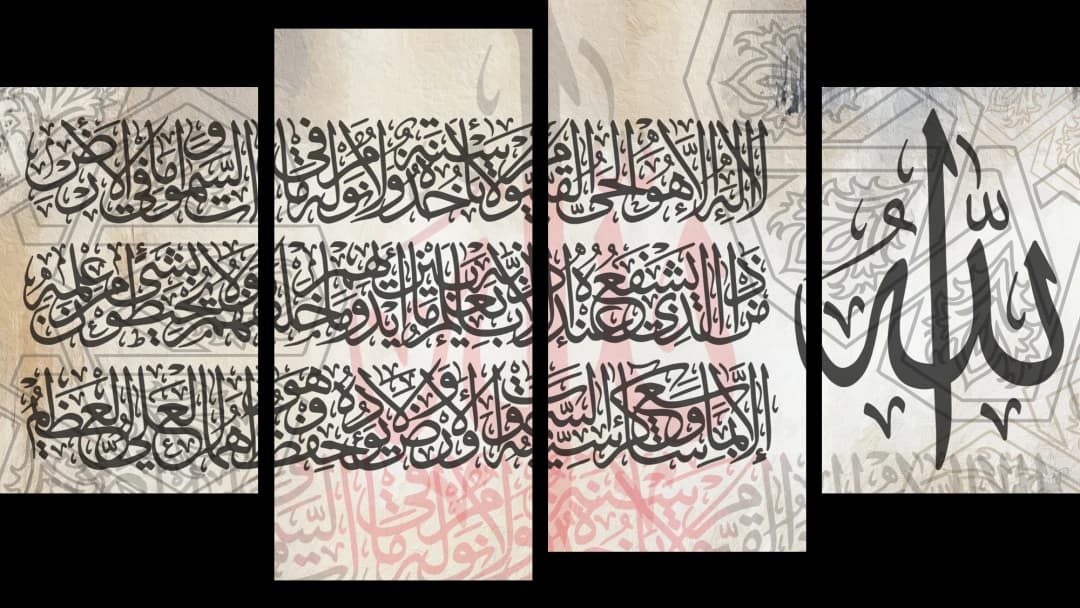 Ayat Al Kursi — Cream – 4 Panels