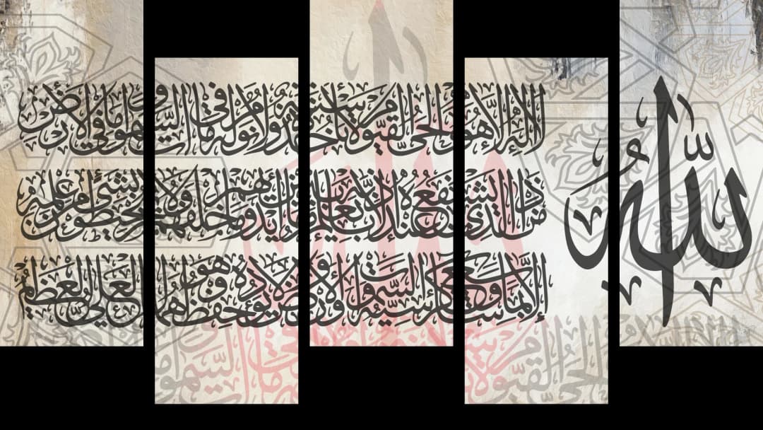 Ayat Al Kursi — Cream – 5 Panels Up & Down