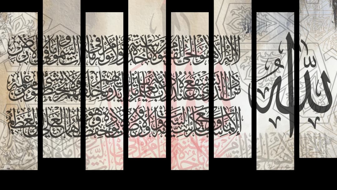 Ayat Al Kursi — Cream – 8 Panels Up & Down