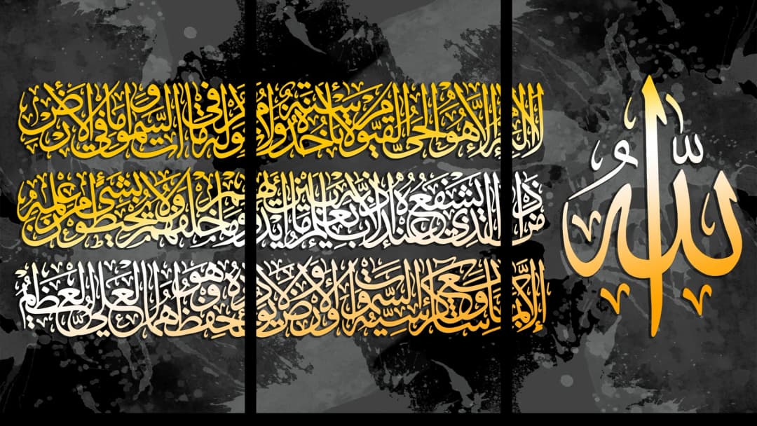 Ayat Al Kursi — Gold Splash – 3 Panels