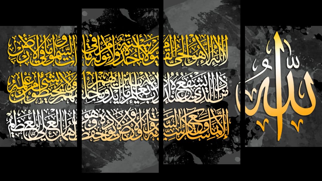 Ayat Al Kursi — Gold Splash – 4 Panels