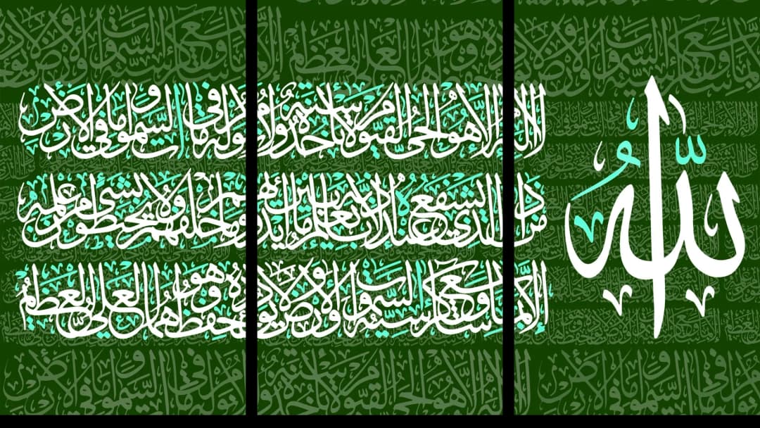 Ayat Al Kursi — Green – 3 Panels