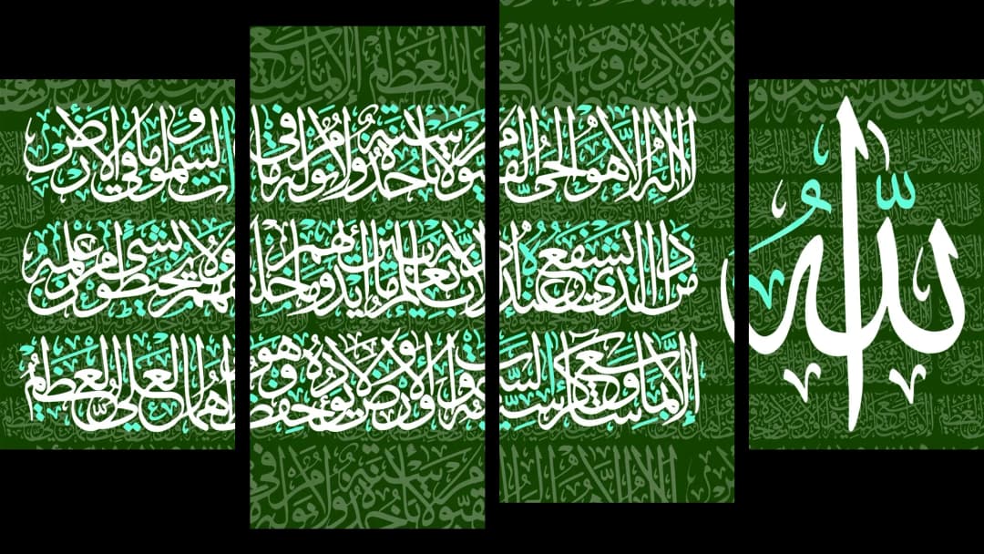 Ayat Al Kursi — Green – 4 Panels