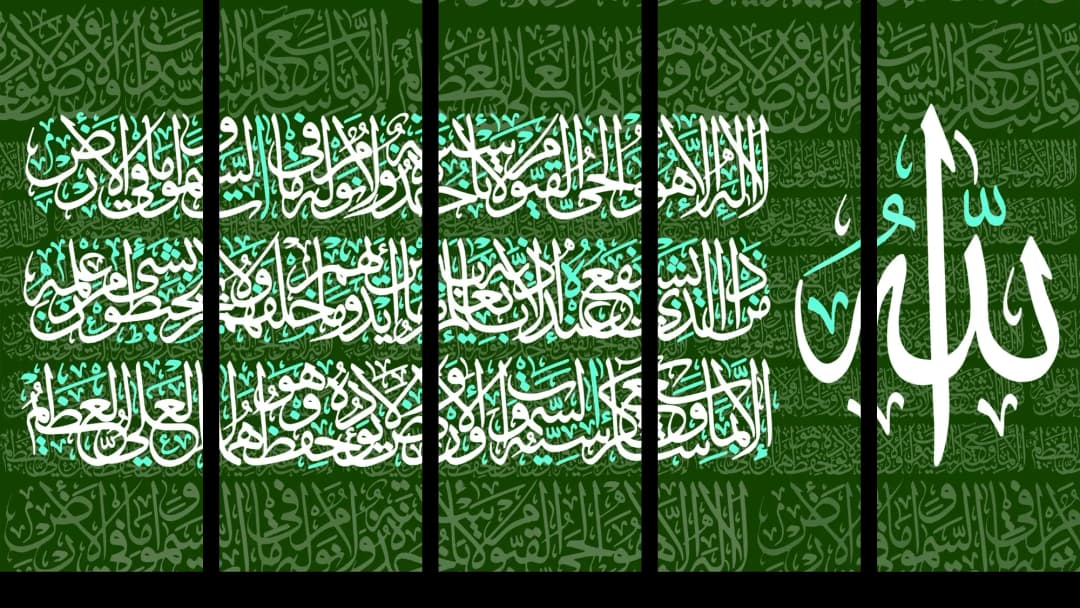 Ayat Al Kursi — Green – 5 Panels Straight
