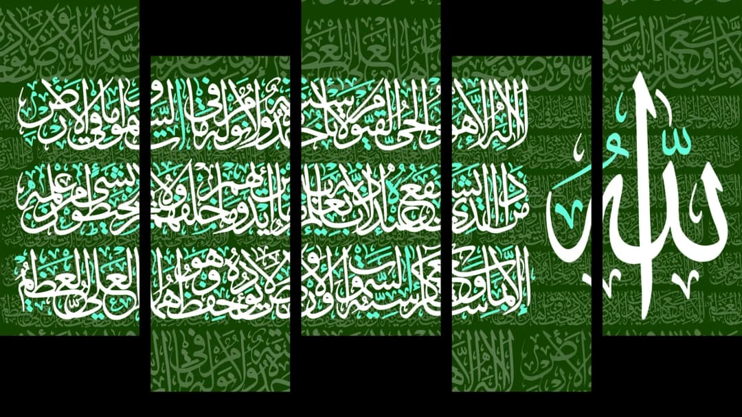 Ayat Al Kursi — Green – 5 Panels Up & Down