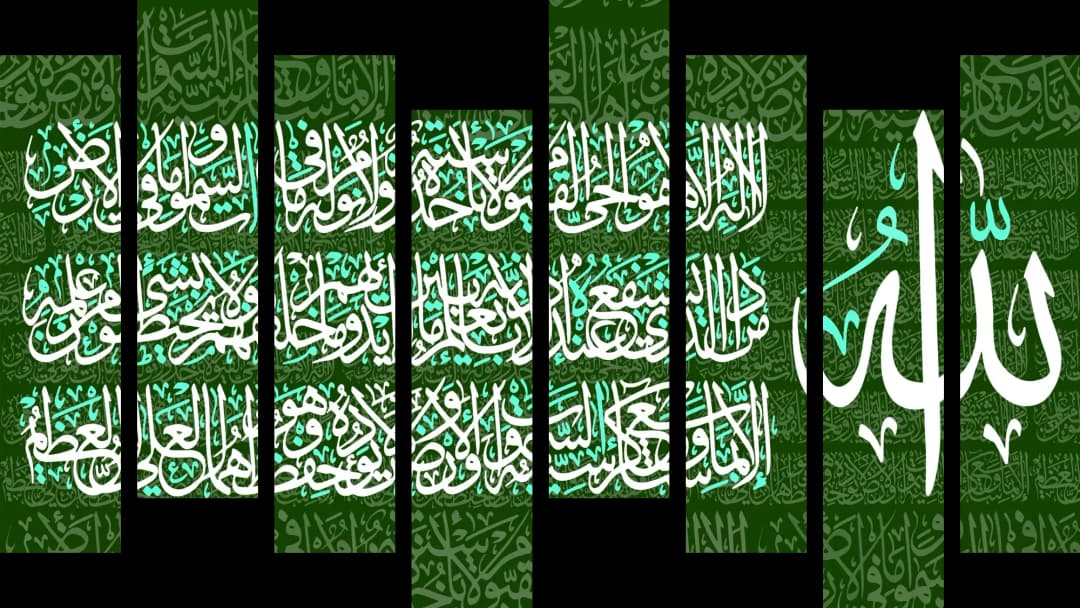 Ayat Al Kursi — Green – 8 Panels Hierarchy