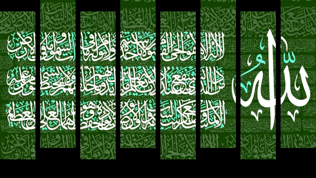 Ayat Al Kursi — Green – 8 Panels Up & Down