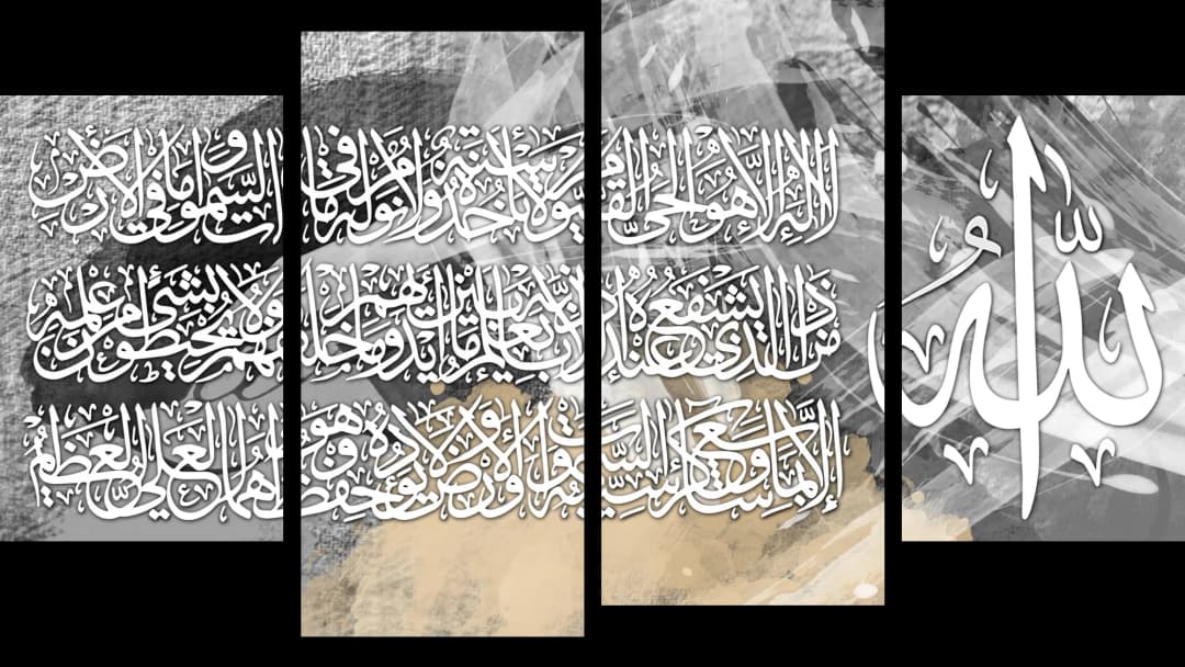 Ayat Al Kursi — Grey – 4 Panels