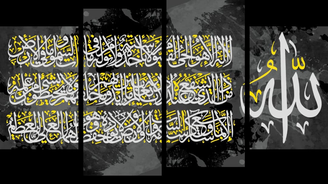 Ayat Al Kursi — Silver Splash – 4 Panels