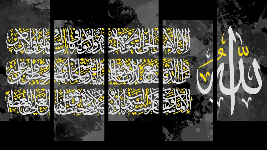 Ayat Al Kursi — Silver Splash – 5 Panels Up & Down