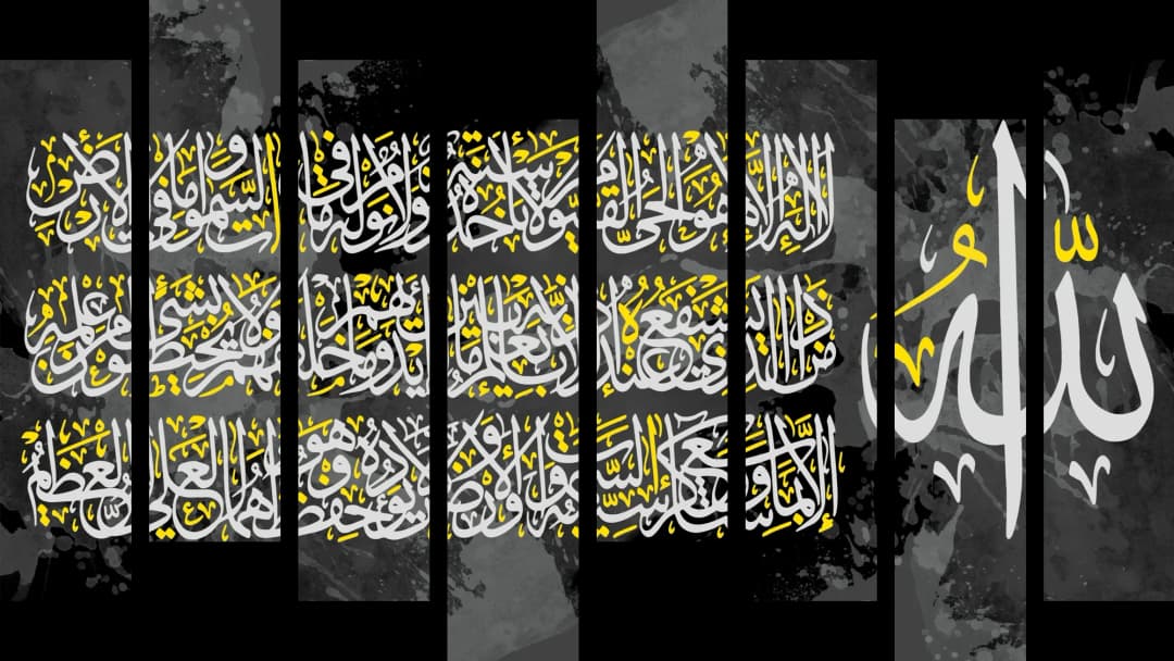Ayat Al Kursi — Silver Splash – 8 Panels Hierarchy