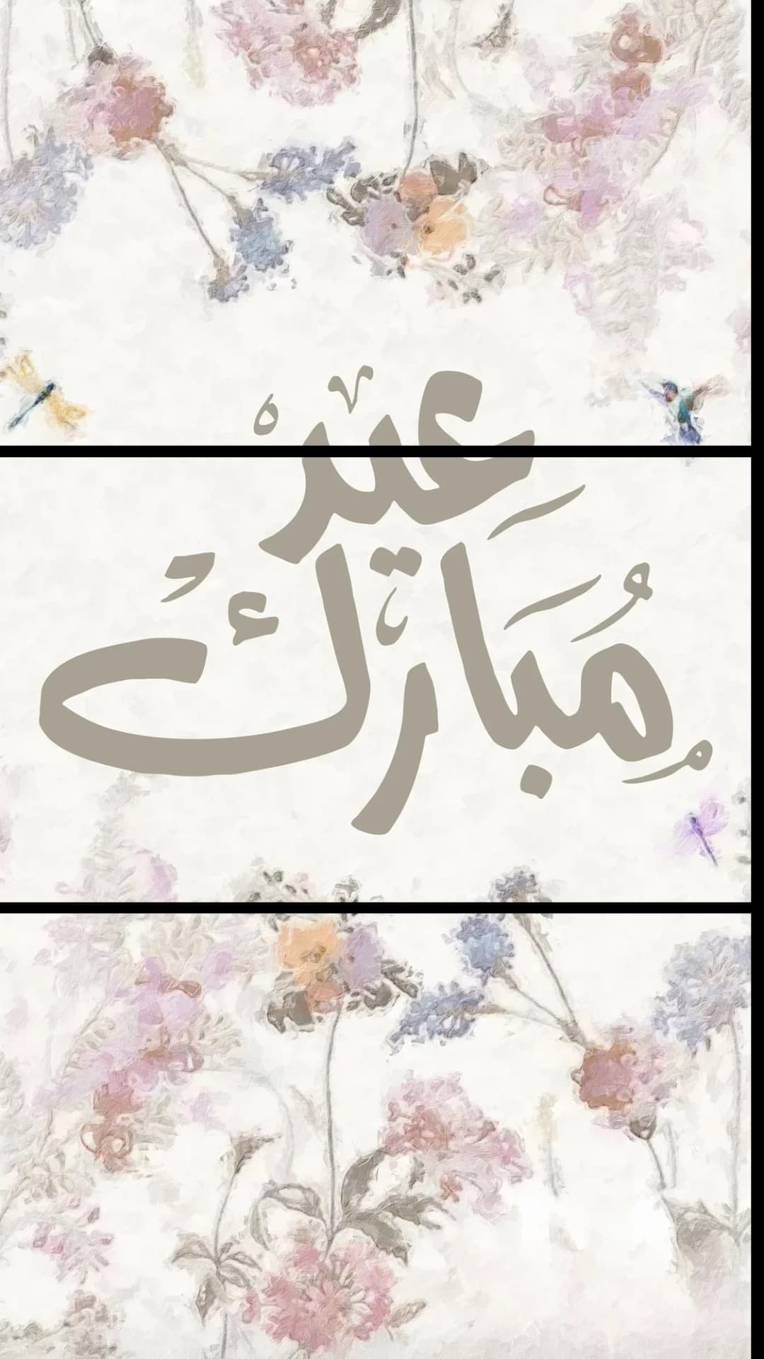 Eid Mubarak Floral – 3 Panels