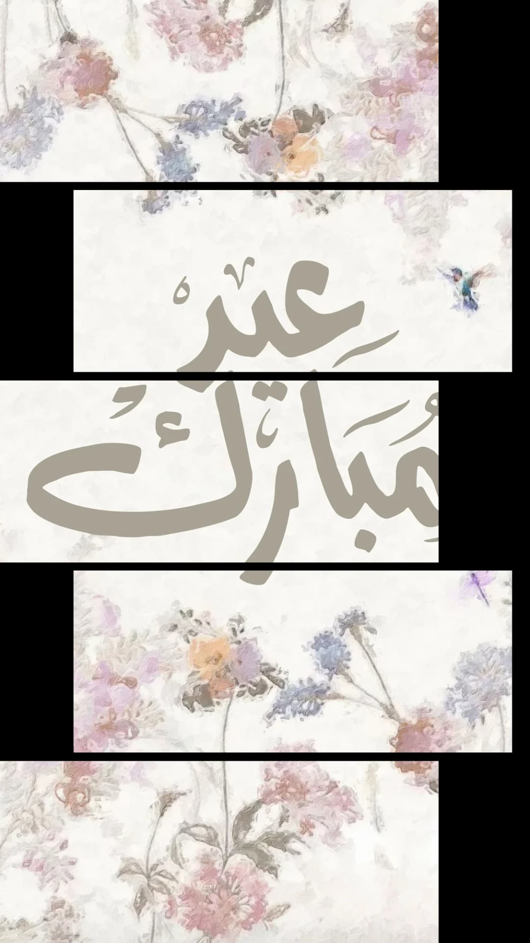 Eid Mubarak Floral – 5 Panels Up & Down