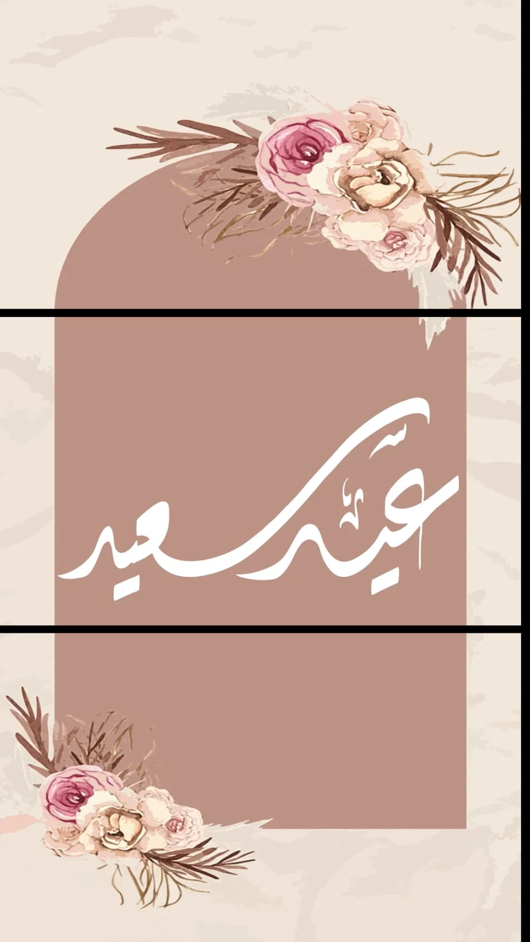 Eid Said Boho Floral – 3 Panels