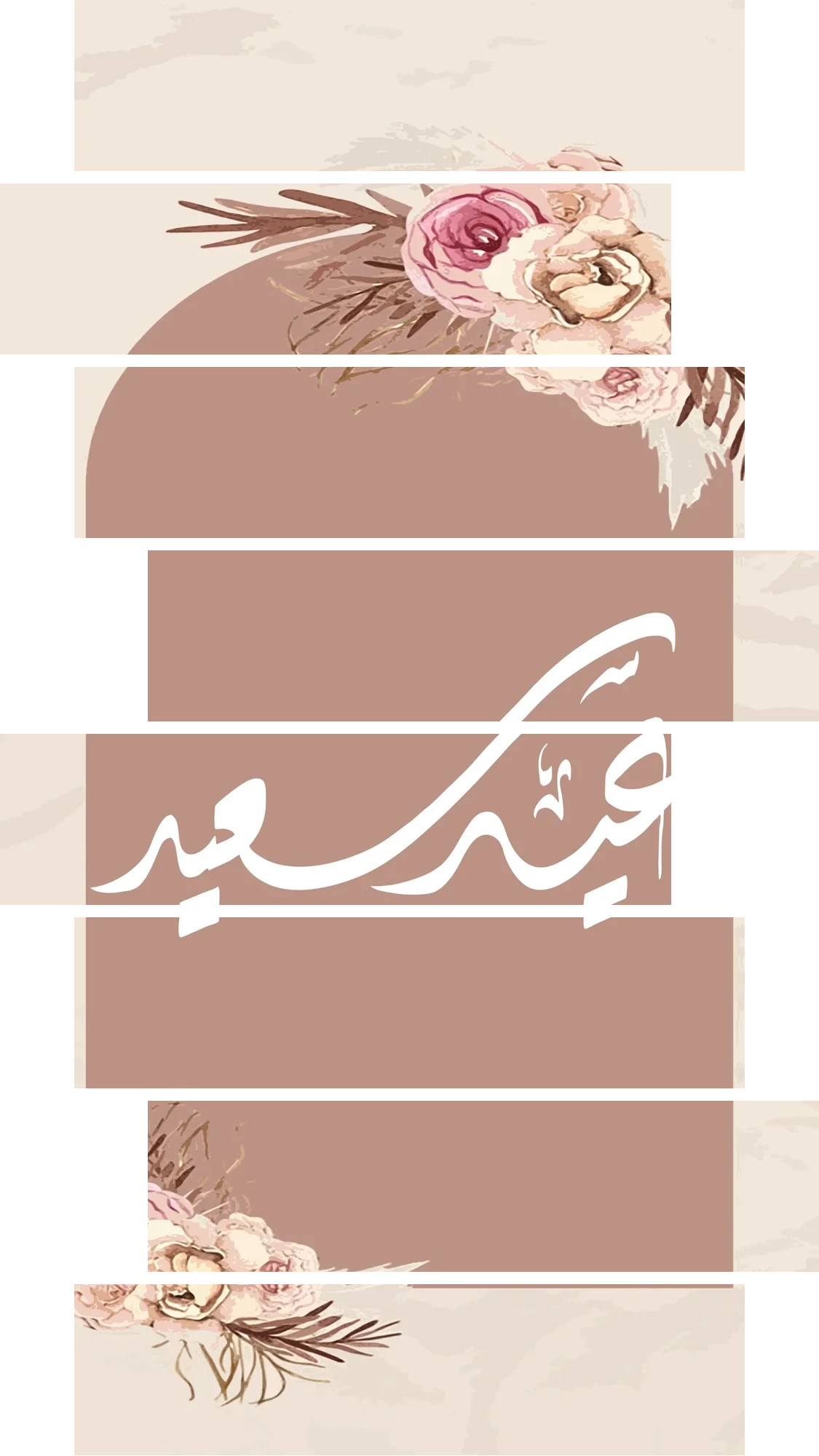 Eid Said Boho Floral – 8 Panels Hierarchy
