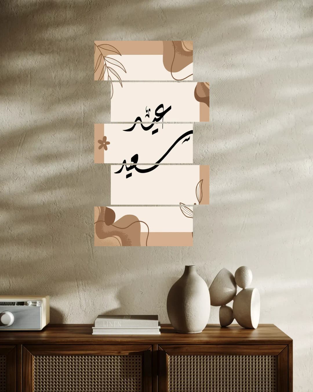 Eid Said Earthy Frame – 5 Panels Up & Down