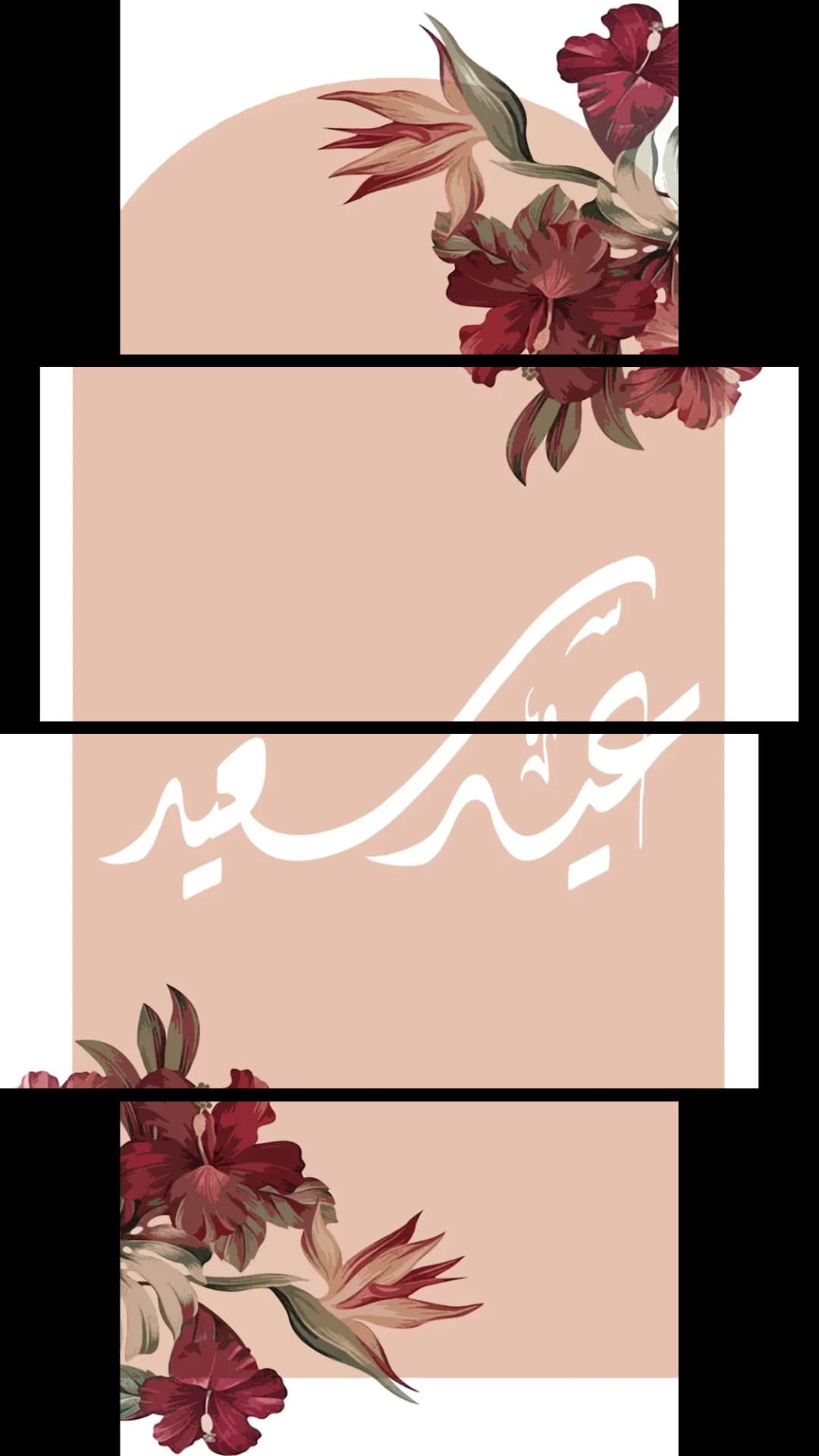 Eid Said Floral Arch – 4 Panels