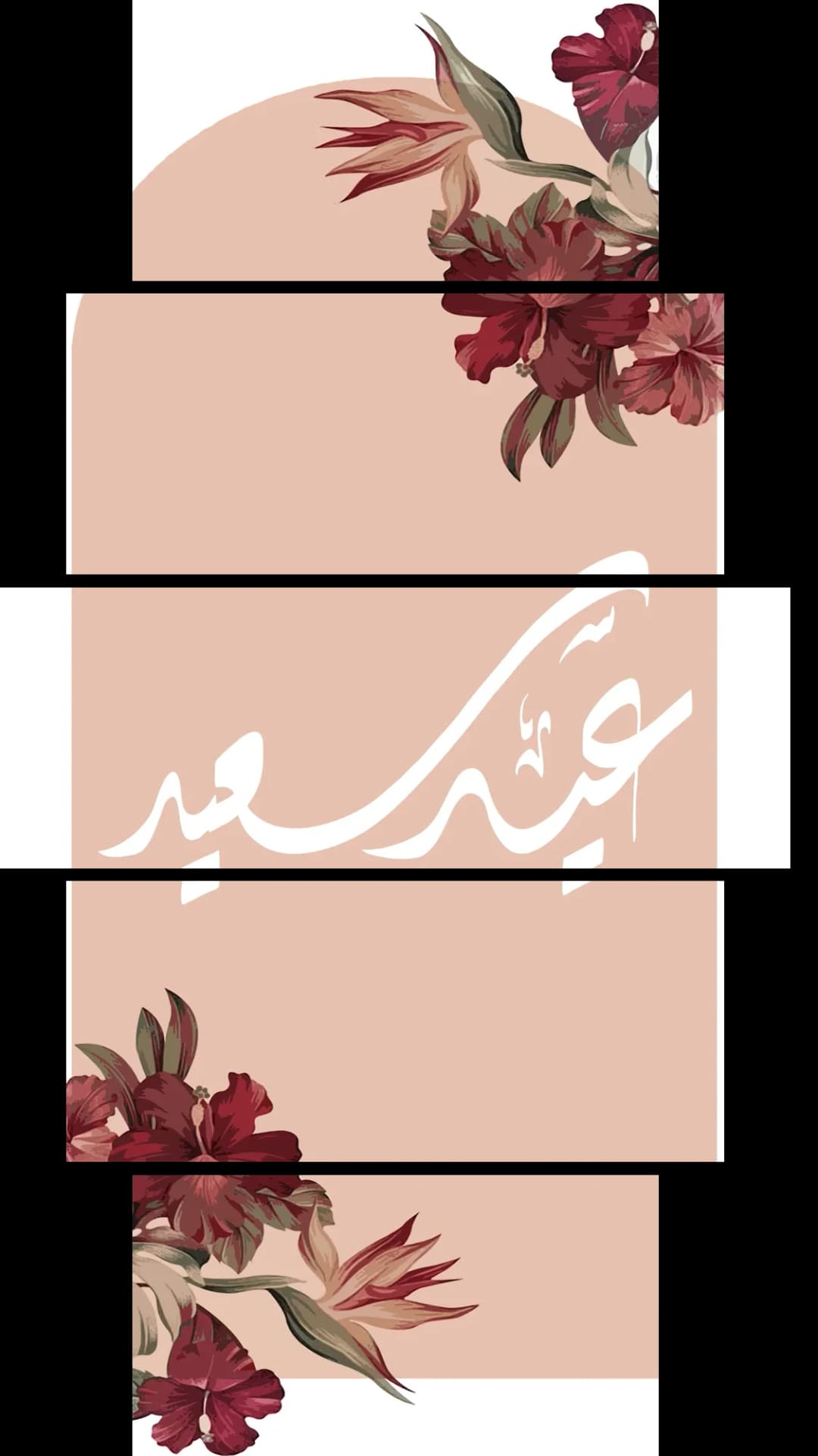 Eid Said Floral Arch – 5 Panels Hierarchy