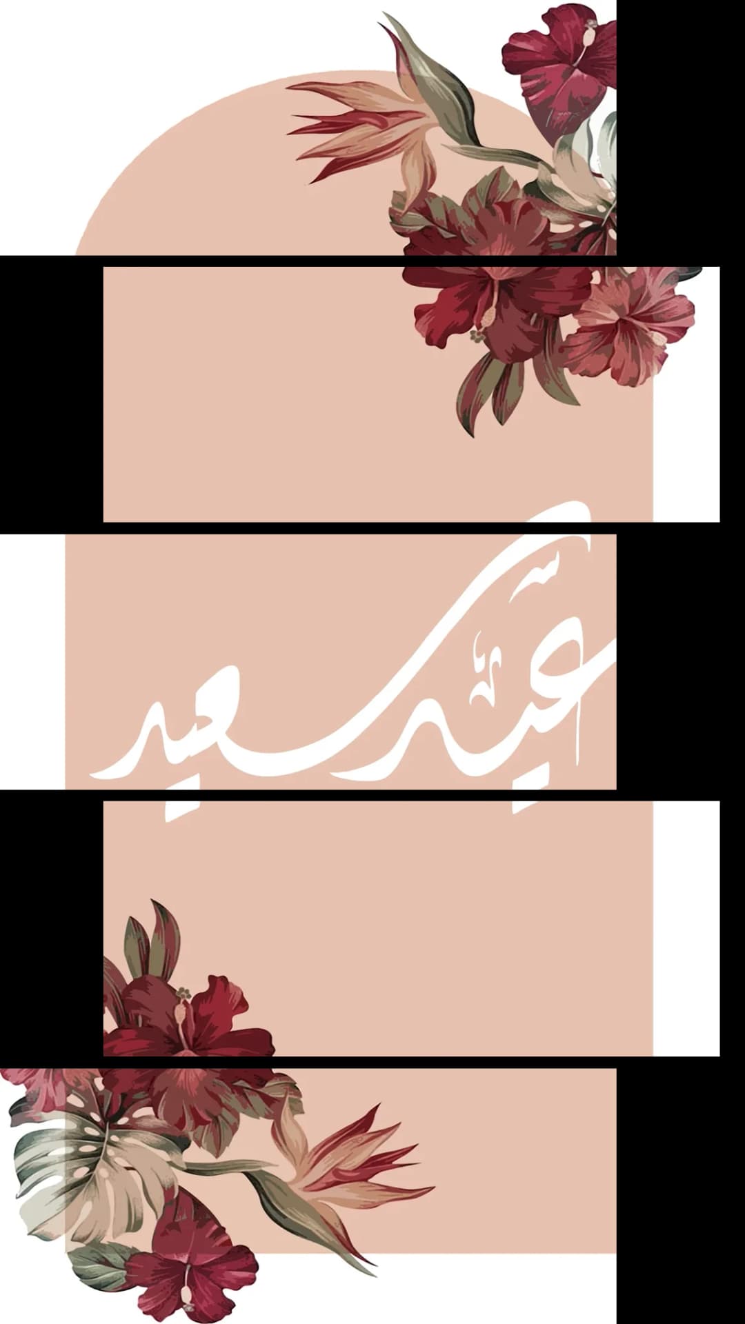 Eid Said Floral Arch – 5 Panels Up & Down