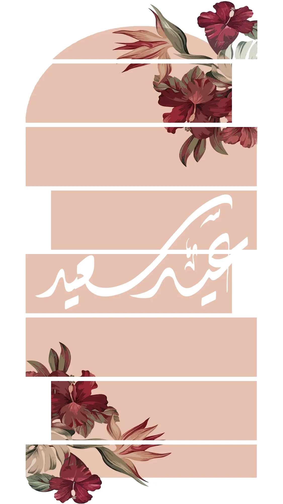 Eid Said Floral Arch – 8 Panels Hierarchy