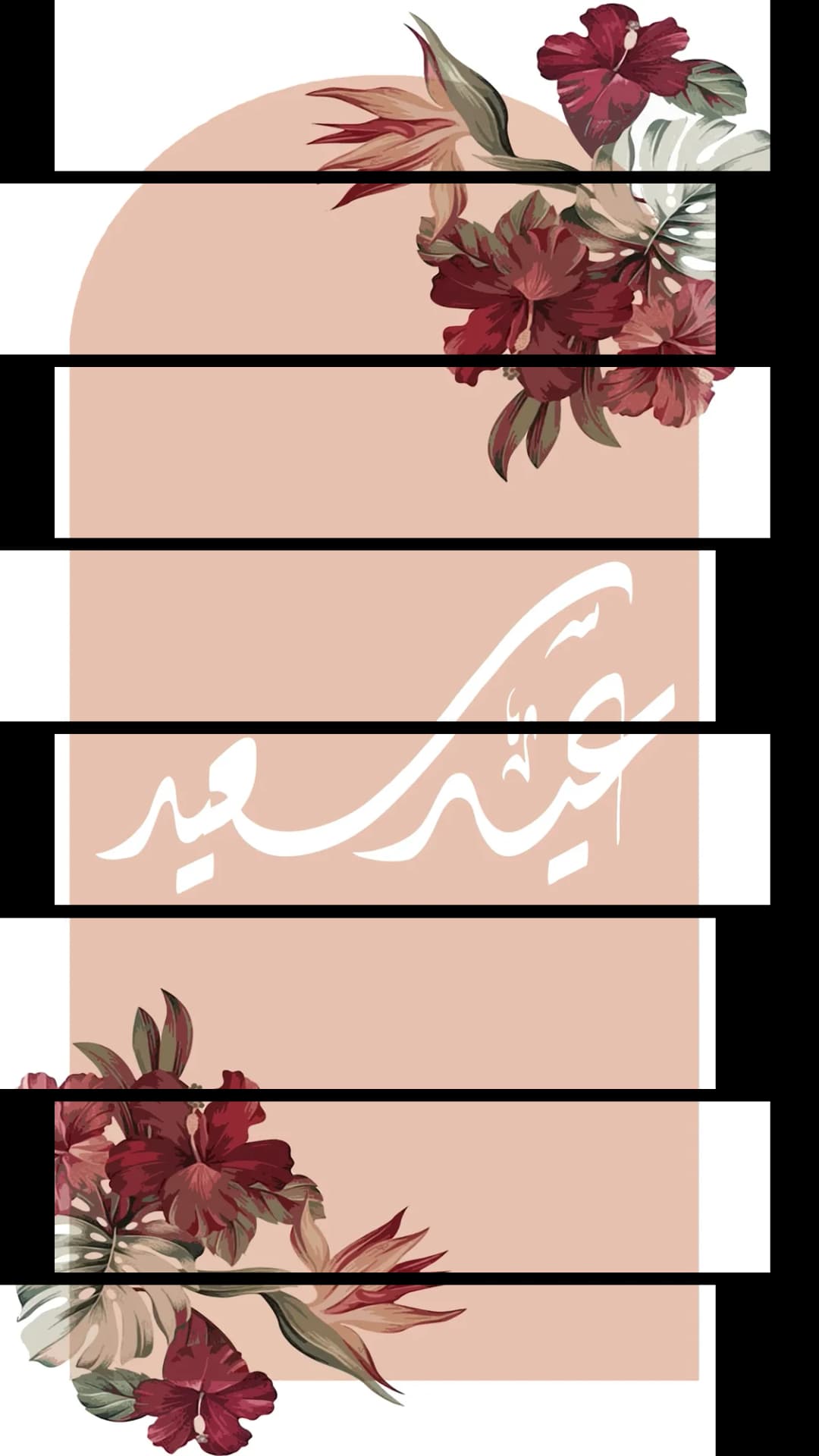 Eid Said Floral Arch – 8 Panels Up & Down