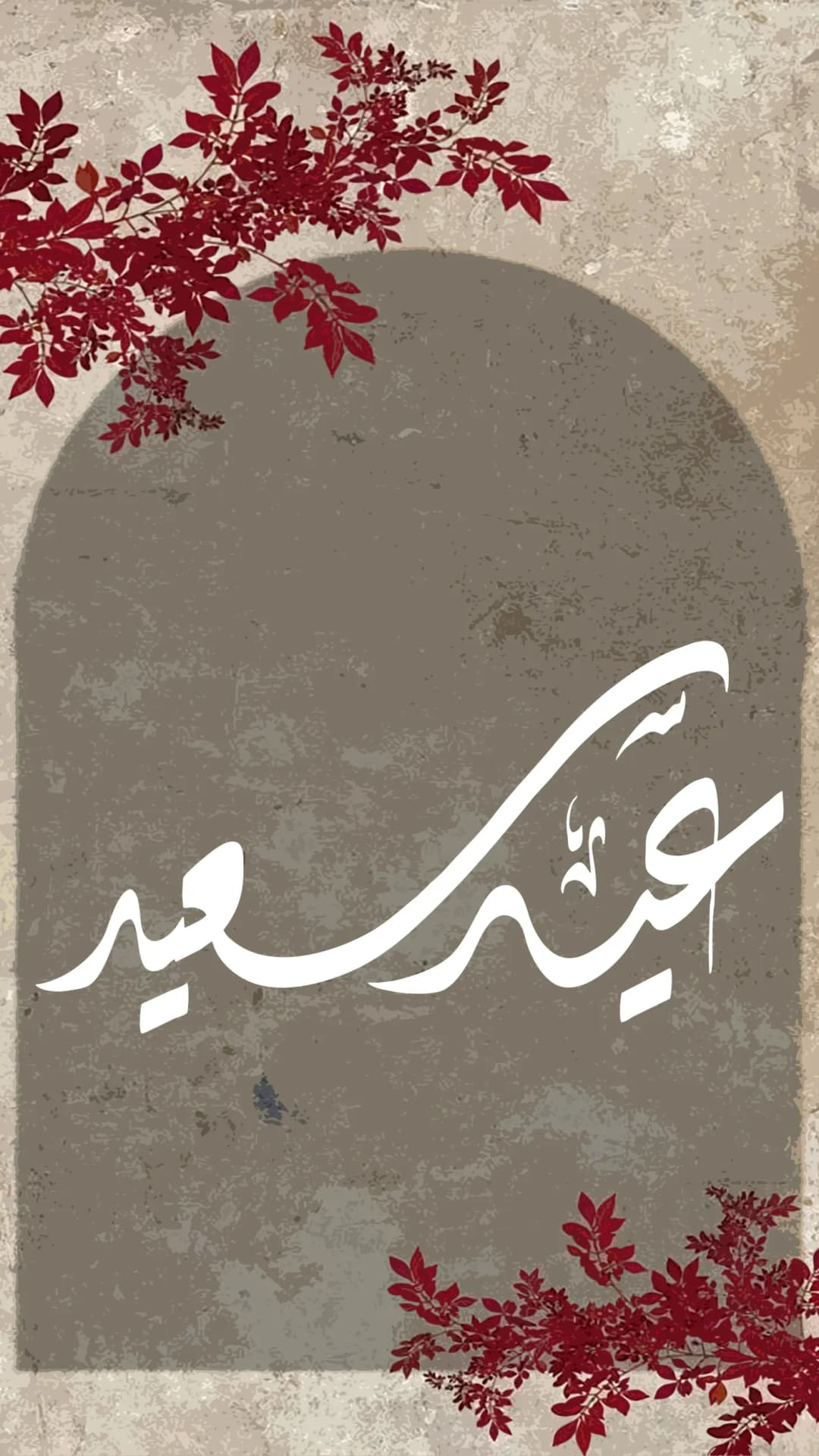 Eid Said Stone Arch