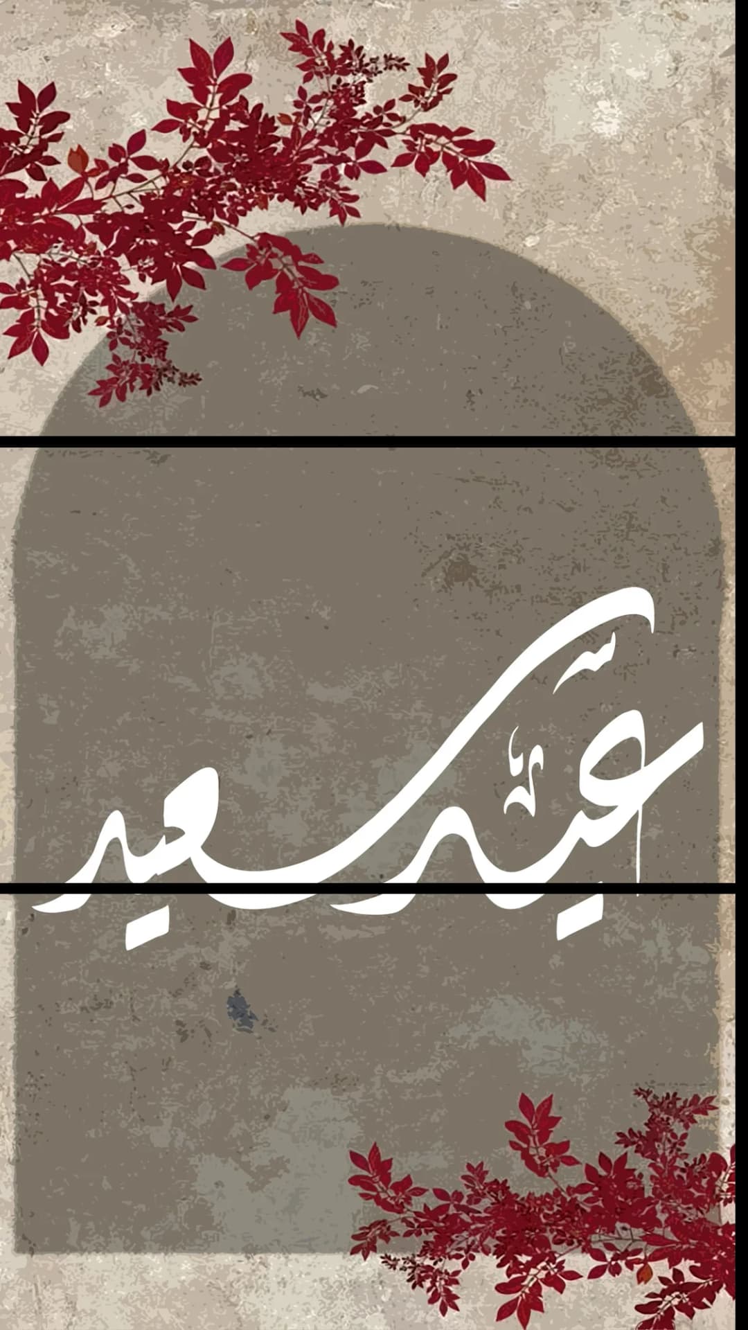 Eid Said Stone Arch – 3 Panels