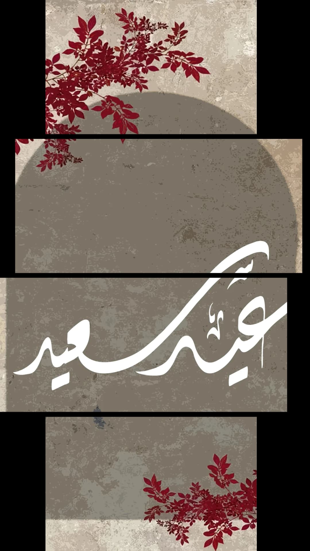 Eid Said Stone Arch – 4 Panels