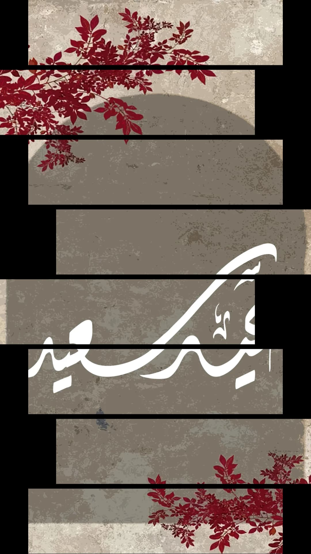 Eid Said Stone Arch – 8 Panels Hierarchy