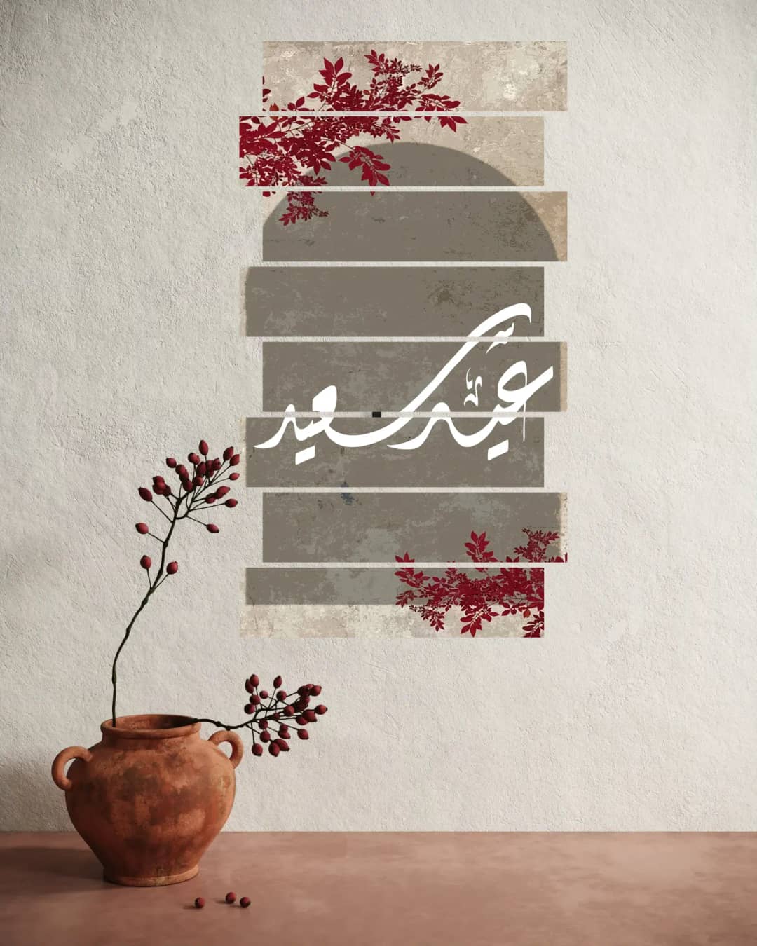 Eid Said Stone Arch – 8 Panels Up & Down