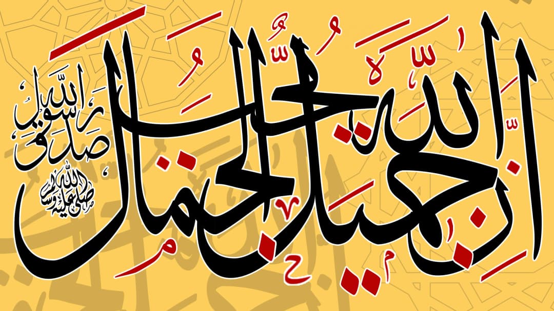 Islamic Dua — Gold Bold
