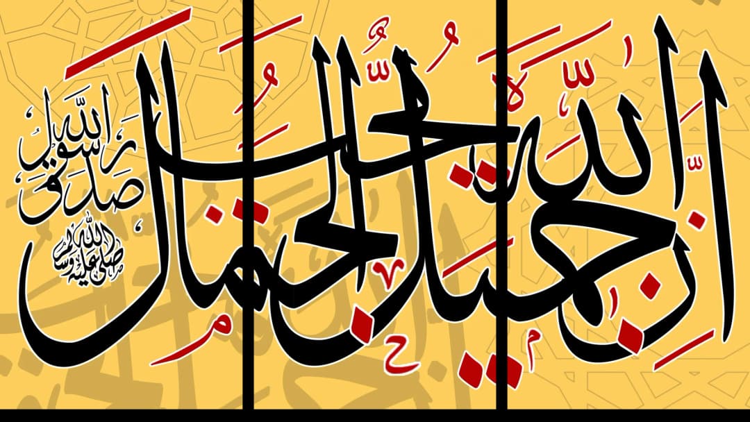 Islamic Dua — Gold Bold – 3 Panels