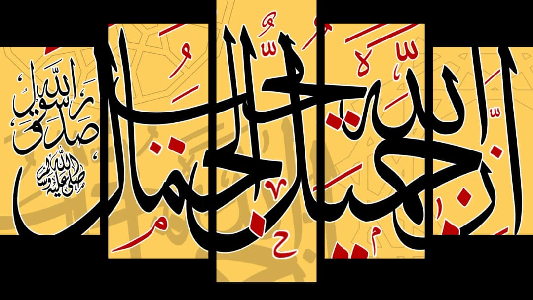 Islamic Dua — Gold Bold – 5 Panels Hierarchy