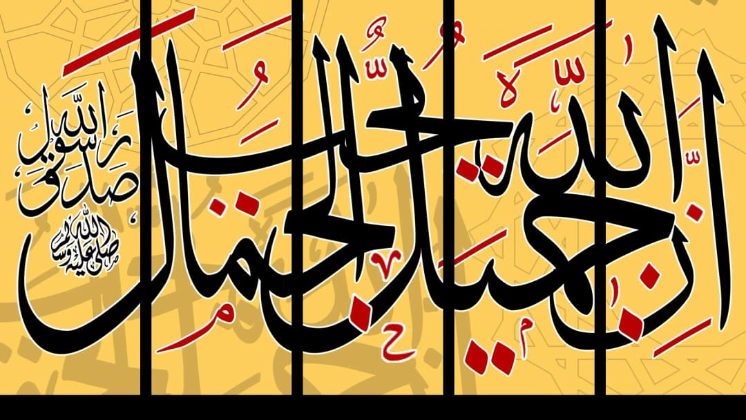 Islamic Dua — Gold Bold – 5 Panels Straight
