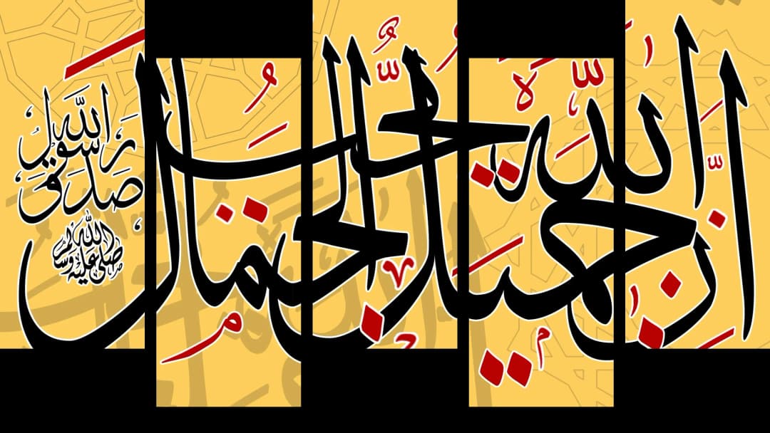 Islamic Dua — Gold Bold – 5 Panels Up & Down