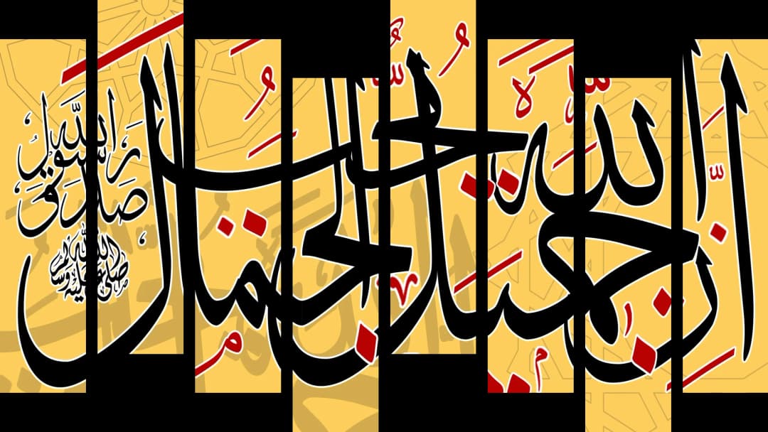 Islamic Dua — Gold Bold – 8 Panels Hierarchy