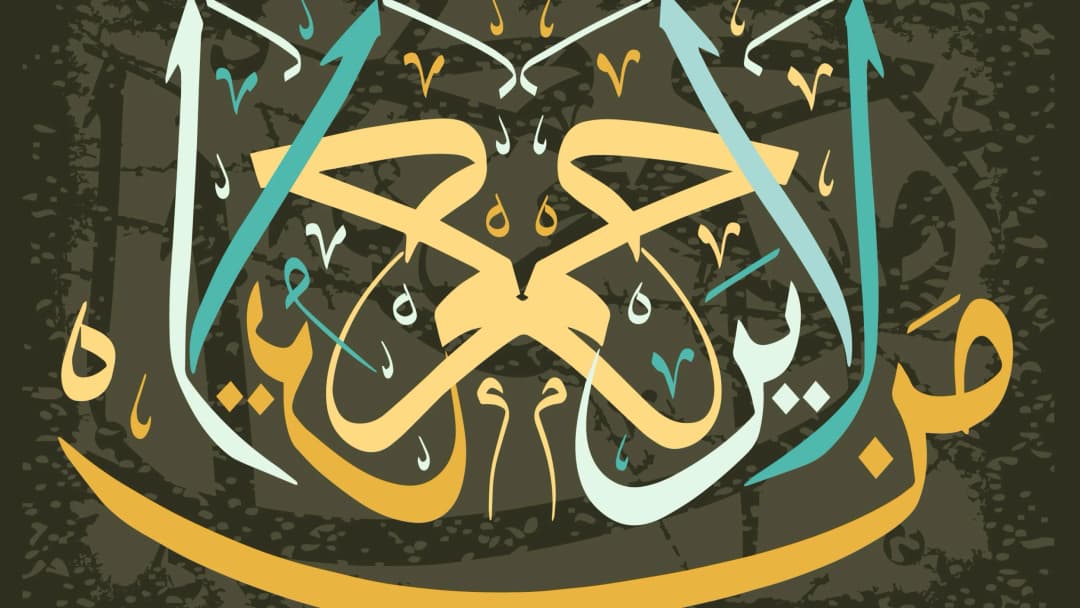 Islamic Dua — Olive Gold