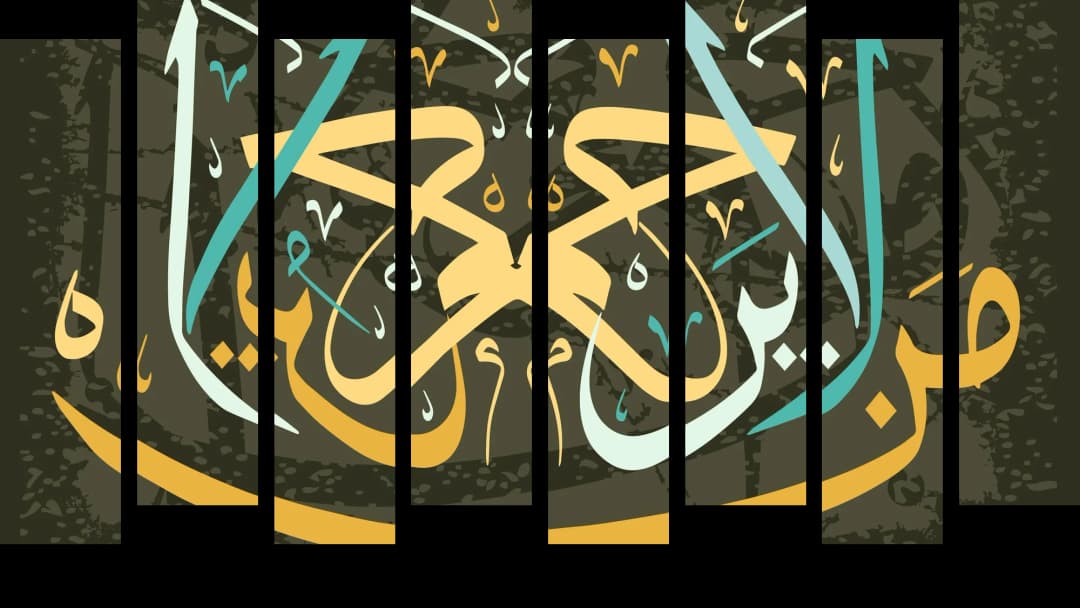Islamic Dua — Olive Gold – 8 Panels Up & Down